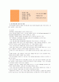 [자원봉사론B형]대학의 자원봉사 활동에 대하여 그 의미를 서술하고, 구체적으로 우리학교 또는 학과에서 할 수 있는 방안을 모색 8페이지