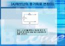 테브난의 정리 8페이지