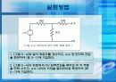 테브난의 정리 11페이지