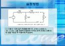 테브난의 정리 12페이지