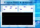 테브난의 정리 15페이지
