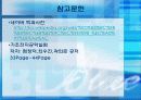 테브난의 정리 19페이지