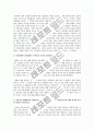 비판과 칭찬 대화의 기교와 법칙, 토론의 다섯 가지 속성, 직접대화와 간접대화의 장단점, 6가지 불변의 법칙 중 나의 선택, 내가 생각하는 효과적인 팀리더 4페이지
