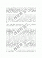 비판과 칭찬 대화의 기교와 법칙, 토론의 다섯 가지 속성, 직접대화와 간접대화의 장단점, 6가지 불변의 법칙 중 나의 선택, 내가 생각하는 효과적인 팀리더 5페이지