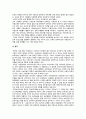 외국의 보육제도와 정책, 우리나라 보육제도와 정책의 문제점과 개선방향 3페이지