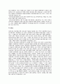 외국의 보육제도와 정책, 우리나라 보육제도와 정책의 문제점과 개선방향 4페이지