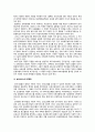 외국의 보육제도와 정책, 우리나라 보육제도와 정책의 문제점과 개선방향 9페이지