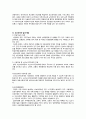 외국의 보육제도와 정책, 우리나라 보육제도와 정책의 문제점과 개선방향 12페이지