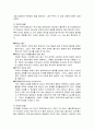 기능성 우유에 대하여 3페이지