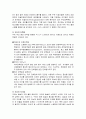 기능성 우유에 대하여 4페이지