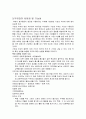 기능성 우유에 대하여 6페이지