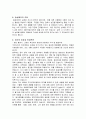 동성애와 우리사회 7페이지