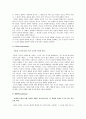 [피아제인지발달이론]피아제의 인지발달이론에 대하여 논하시오. -아동발달A형 4페이지