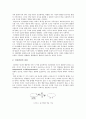 [피아제인지발달이론]피아제의 인지발달이론에 대하여 논하시오. -아동발달A형 5페이지