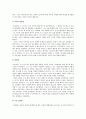 [피아제인지발달이론]피아제의 인지발달이론에 대하여 논하시오. -아동발달A형 11페이지