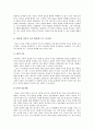 [피아제인지발달이론]피아제의 인지발달이론에 대하여 논하시오. -아동발달A형 12페이지