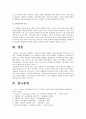 [피아제인지발달이론]피아제의 인지발달이론에 대하여 논하시오. -아동발달A형 14페이지