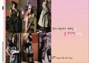 에스닉의 발생배경과 현대패션에서 보여지는 민속의상 6페이지