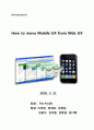 How to move Mobile UX from Web UX 1페이지
