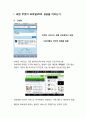 How to move Mobile UX from Web UX 9페이지