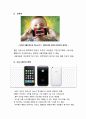 How to move Mobile UX from Web UX 10페이지