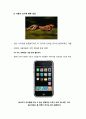 How to move Mobile UX from Web UX 11페이지