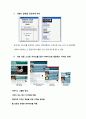How to move Mobile UX from Web UX 13페이지