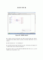 디지털공학실험 3장 수체계(예비) 7페이지