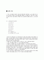 디지털공학실험 7장 부울의법칙 및 드모르간의정리(예비) 4페이지