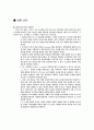 디지털공학실험 8장 논리회로의간소화(예비) 5페이지