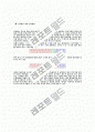 디지털공학실험 11장 가산기 및 크기비교기(결과) 7페이지