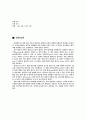 디지털공학실험 15장 D 래치 및 D 플립-플롭(예비) 2페이지