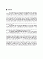 디지털공학실험 17장 J-K 플립-플롭(예비) 2페이지