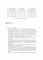 디지털공학실험 17장 J-K 플립-플롭(예비) 3페이지