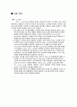 디지털공학실험 17장 J-K 플립-플롭(예비) 5페이지