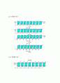 디지털공학실험 25장 야구 스코어보드 (예비) 14페이지
