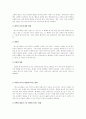 성의 생리학 5페이지