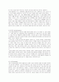 기본간호학-수면,스트레스 7페이지