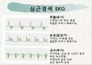 심근경색증 파워포인트 9페이지