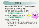 심근경색증 파워포인트 11페이지