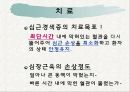 심근경색증 파워포인트 15페이지