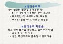 심근경색증 파워포인트 17페이지