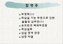 심근경색증 파워포인트 20페이지