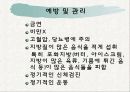 심근경색증 파워포인트 23페이지