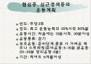 심근경색증 파워포인트 24페이지