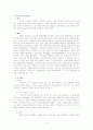 [상담이론의 비교정리]정신분석적 상담이론, 인간중심적 상담이론, 게슈탈트 상담이론의 비교 설명 및 표 정리 2페이지