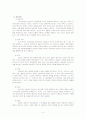 [상담이론의 비교정리]정신분석적 상담이론, 인간중심적 상담이론, 게슈탈트 상담이론의 비교 설명 및 표 정리 4페이지