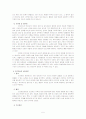 [상담이론의 비교정리]정신분석적 상담이론, 인간중심적 상담이론, 게슈탈트 상담이론의 비교 설명 및 표 정리 5페이지