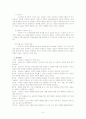 [상담이론의 비교정리]정신분석적 상담이론, 인간중심적 상담이론, 게슈탈트 상담이론의 비교 설명 및 표 정리 6페이지