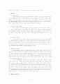 [상담이론의 비교정리]정신분석적 상담이론, 인간중심적 상담이론, 게슈탈트 상담이론의 비교 설명 및 표 정리 7페이지